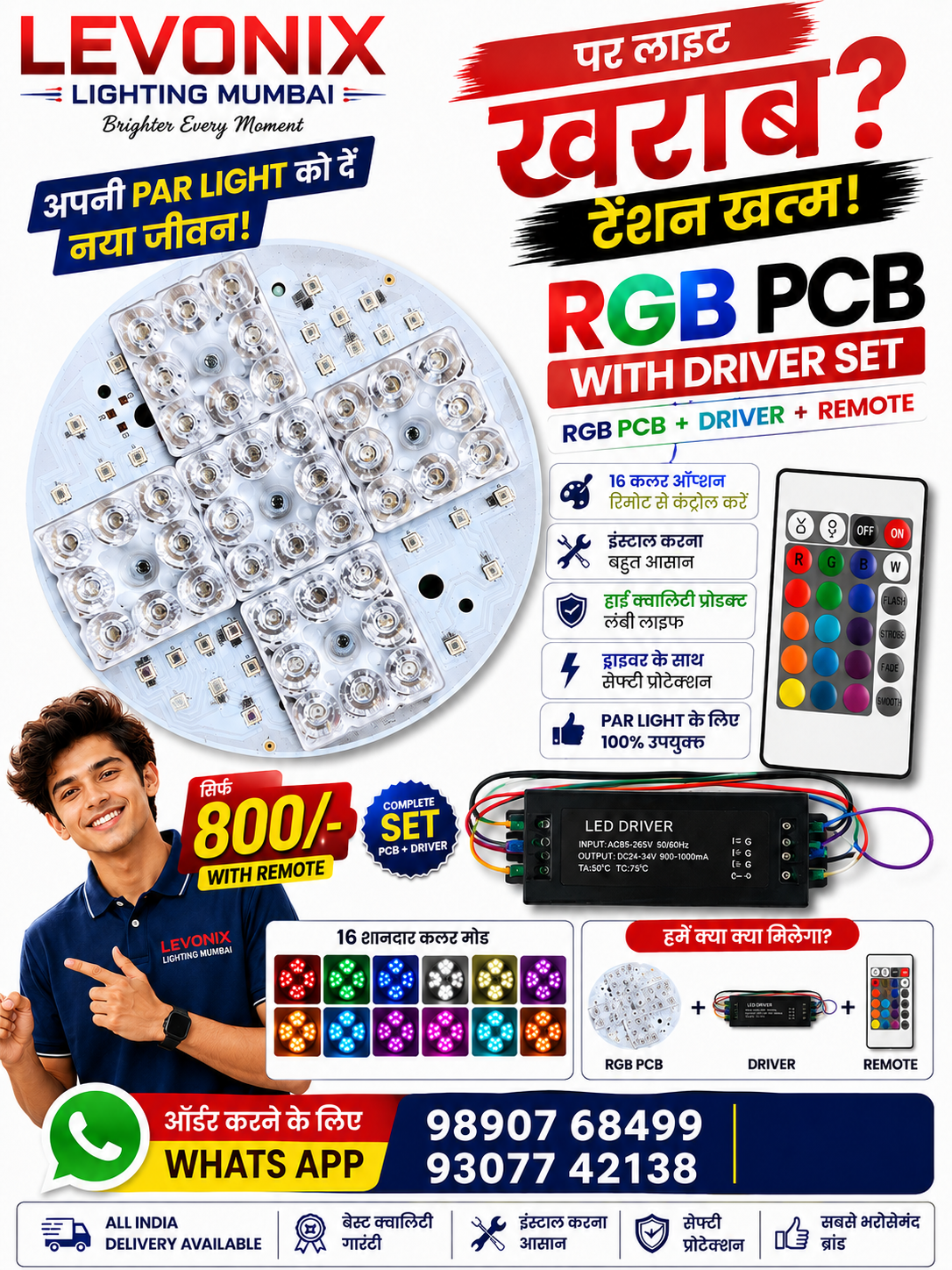 100W STAGE PCB RGB WITH DRIVER